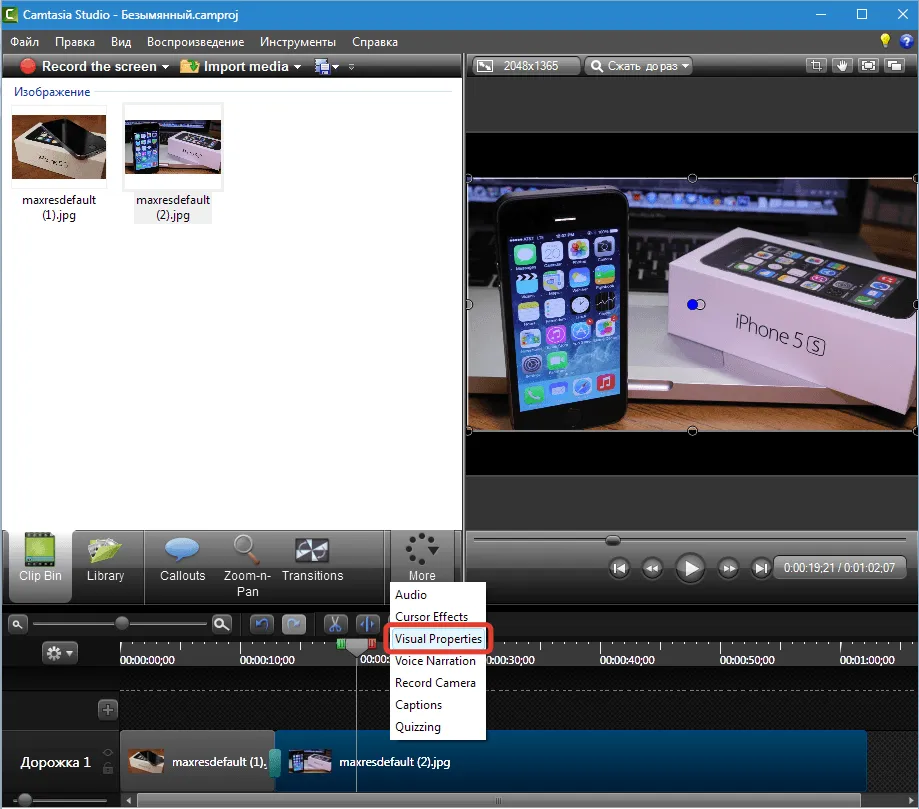 Ефекти для camtasia studio 8
