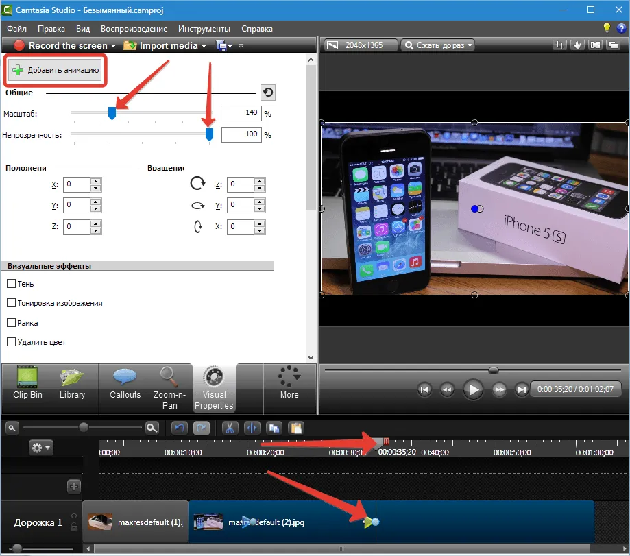 Ефекти для camtasia studio 8