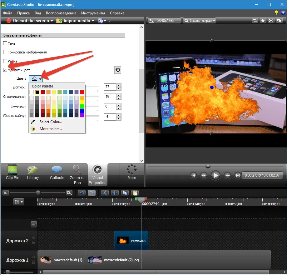 Ефекти для camtasia studio 8