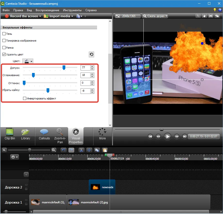 Ефекти для camtasia studio 8