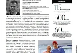 Фонд боротьби з лейкемією (фонд) Фонд боротьби з лейкемією