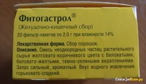 Фітогастрол шлунково кишковий збір шкоду і користь 1 (кишковий) Фітогастрол шлунково кишковий збір шкоду і користь 1