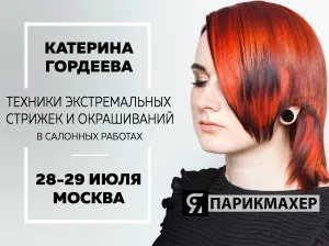 Фени та плойки