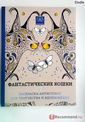 фантастичні кішки