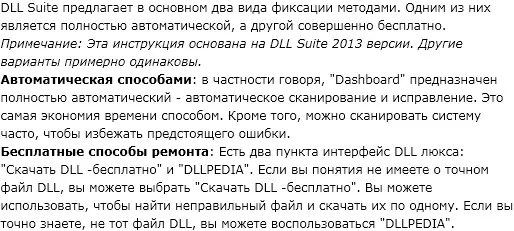 Фіксувати і завантажити безкоштовно для windows 7 (32-bit 64-bit Windows) Фіксувати і завантажити безкоштовно для windows 7