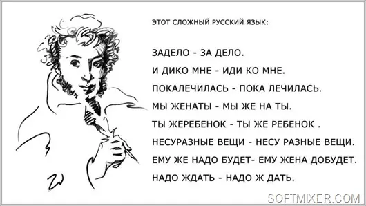 Цей складний українську мову, softmixer (дружину директора банку) Цей складний українську мову, softmixer