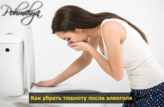 Якщо після алкоголю нудить