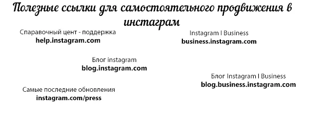 Фоловерів інстаграм ~ просування і розкрутка в інстаграм (інстаграм) Фоловерів інстаграм ~ просування і розкрутка в інстаграм