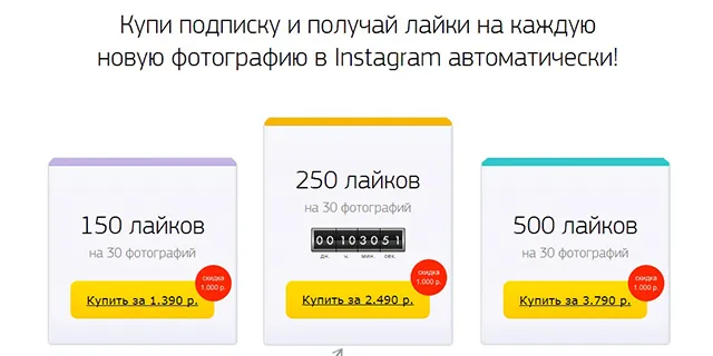 Фоловерів інстаграм ~ просування і розкрутка в інстаграм (інстаграм) Фоловерів інстаграм ~ просування і розкрутка в інстаграм