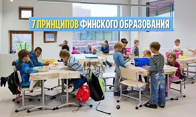 Фінське освіта найкраща в світі, РВС (фінське) Фінське освіта найкраща в світі, РВС