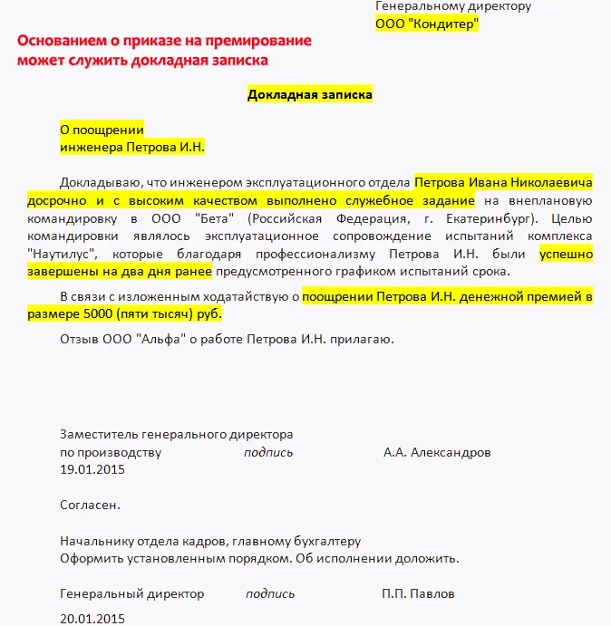 Форма т-11