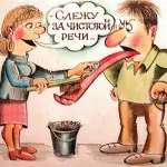 Головні складові мови за Арістотелем (мови) Головні складові мови за Арістотелем