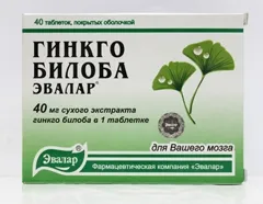Гінкго білоба - інструкція із застосування, відгуки (інструкція) Гінкго білоба - інструкція із застосування, відгуки
