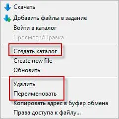 Ftp клієнт filezilla - настройка і користування фтп менеджера файлзілла (настройка програми filezilla) Ftp клієнт filezilla - настройка і користування фтп менеджера файлзілла