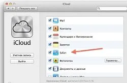 Де на ipad зберігаються закладки safari (закладки) Де на ipad зберігаються закладки safari