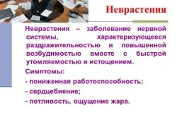 Гіпноз в лікуванні неврозів (перший з психіатрії) Гіпноз в лікуванні неврозів