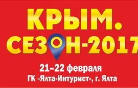Гель для душа, курорт сервіс севастополь (сервіс) Гель для душа, курорт сервіс севастополь