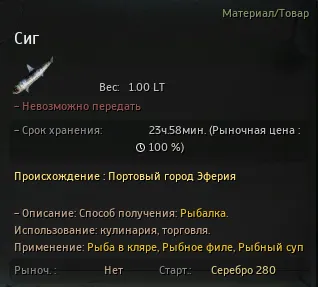 Гайд рибалка в black desert