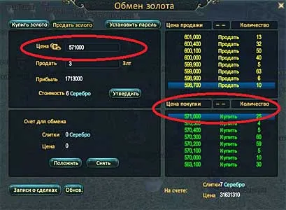 Гайд pw продаж юанів і покупка Голда на Ауке (Ауке) Гайд pw продаж юанів і покупка Голда на Ауке