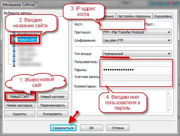 Ftp клієнт filezilla - настройка і користування фтп менеджера файлзілла (програма) Ftp клієнт filezilla - настройка і користування фтп менеджера файлзілла