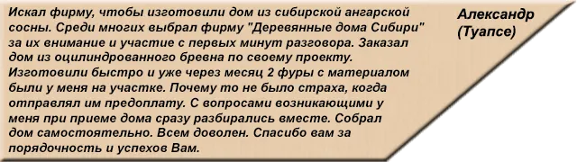 Головна - дерев'яні будинки сибіру (печі для лазні) Головна - дерев'яні будинки сибіру
