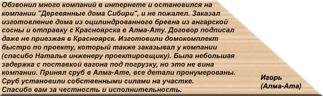 Головна - дерев'яні будинки сибіру (послуги проектування) Головна - дерев'яні будинки сибіру