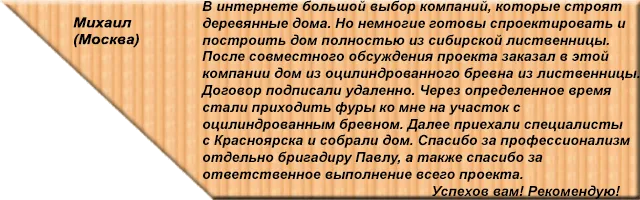 Головна - дерев'яні будинки сибіру (будинку) Головна - дерев'яні будинки сибіру