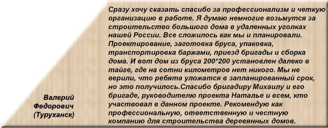 Головна - дерев'яні будинки сибіру (двері для саун sawo) Головна - дерев'яні будинки сибіру