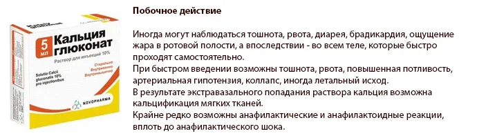 Глюконат кальцію при алергії відгуки, інструкція із застосування, дозування, ціни (відгуки) Глюконат кальцію при алергії відгуки, інструкція із застосування, дозування, ціни