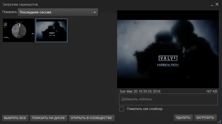 Де знаходяться скріншоти в steam (steam) Де знаходяться скріншоти в steam