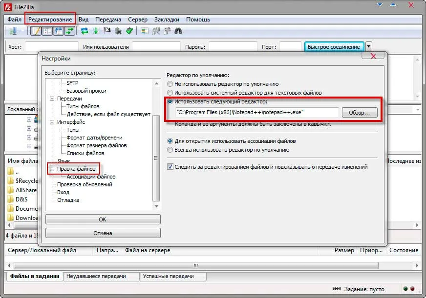 Ftp клієнт filezilla - настройка і користування фтп менеджера файлзілла (менеджера) Ftp клієнт filezilla - настройка і користування фтп менеджера файлзілла