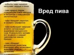 Пиво підвищує або знижує тиск, чи можна пити пиво гіпертонікам