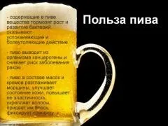 Пиво підвищує або знижує тиск, чи можна пити пиво гіпертонікам