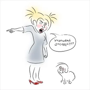 Вихованець (як позбутися від вихованця)
