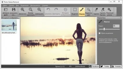 Photo stamp remover - видалення водяних знаків з фото (photo) Photo stamp remover - видалення водяних знаків з фото