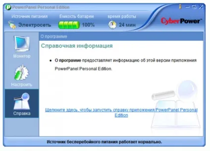 Периферія - огляд ибп cyberpower value600ei-b, клуб експертів dns (epson) Периферія - огляд ибп cyberpower value600ei-b, клуб експертів dns
