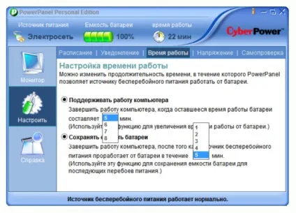 Периферія - огляд ибп cyberpower value600ei-b, клуб експертів dns (brother) Периферія - огляд ибп cyberpower value600ei-b, клуб експертів dns