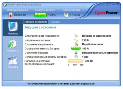 Периферія - огляд ибп cyberpower value600ei-b, клуб експертів dns (sony) Периферія - огляд ибп cyberpower value600ei-b, клуб експертів dns