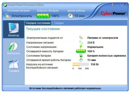 Периферія - огляд ибп cyberpower value600ei-b, клуб експертів dns (монітори) Периферія - огляд ибп cyberpower value600ei-b, клуб експертів dns