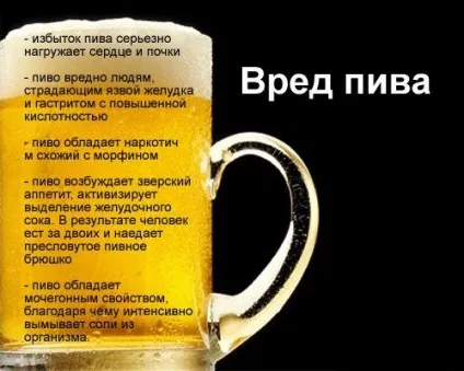 Пиво підвищує або знижує тиск, чи можна пити пиво гіпертонікам