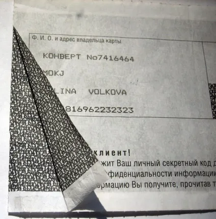 Пін код карти ощадбанку (Пін-код картки Ощадбанку) Пін код карти ощадбанку