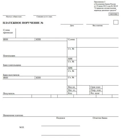 Первинні документи бухгалтерського обліку що це таке, перелік, оформлення, правила і терміни (документи) Первинні документи бухгалтерського обліку що це таке, перелік, оформлення, правила і терміни
