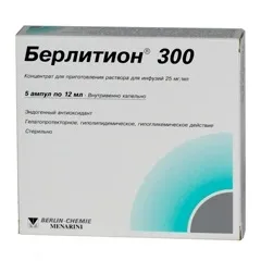 Берлітіону - інструкція із застосування, відгуки (застосування) Берлітіону - інструкція із застосування, відгуки