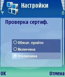 Безпека і сертифікати в symbian os (symbian) Безпека і сертифікати в symbian os