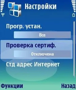 Безпека і сертифікати в symbian os (запит отримання сертифіката) Безпека і сертифікати в symbian os