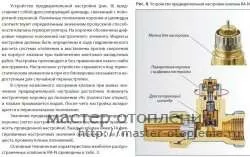 Балансування системи опалення - системи опалення та електрифікації