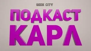 Бетмен - історія екранізацій (1943-2012), geekcity (бетмен) Бетмен - історія екранізацій (1943-2012), geekcity