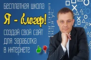 Безкоштовна школа я-блогер, блог Олега Тетеріна (школа) Безкоштовна школа я-блогер, блог Олега Тетеріна