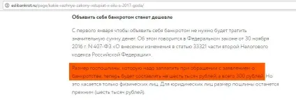 Банкрутство фізичних осіб свіжі новини (як оголосити себе банкрутом) Банкрутство фізичних осіб свіжі новини