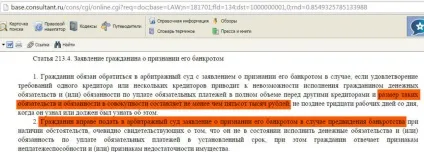 Банкрутство фізичних осіб свіжі новини (банкрутство) Банкрутство фізичних осіб свіжі новини